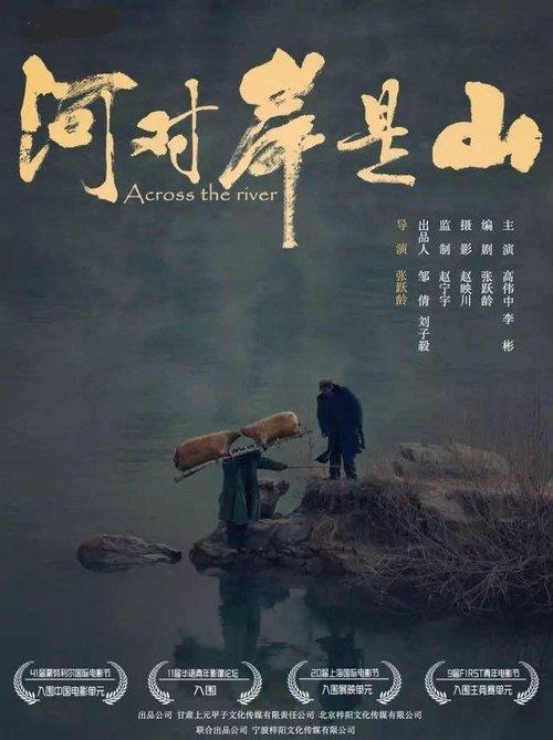 Across the River film afişi