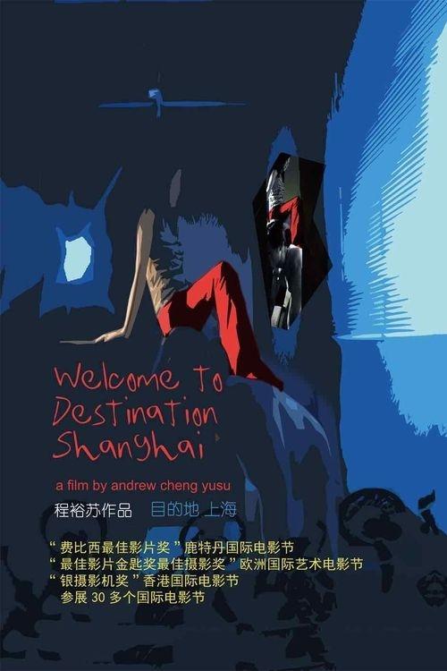 Welcome to Destination Shanghai film afişi