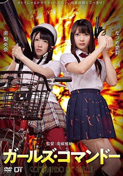 Girls Commando film afişi