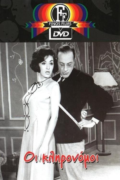 The Heirs film afişi