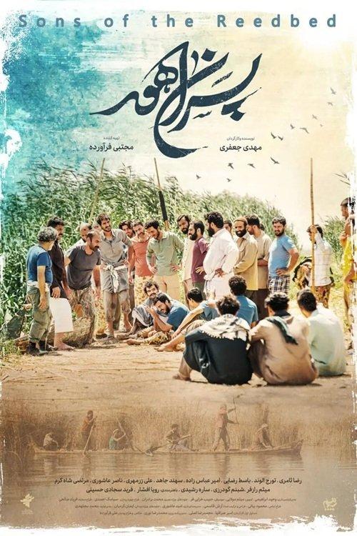 Pesarane Hoor dizi afişi