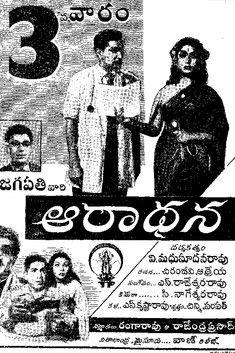 Aradhana film afişi