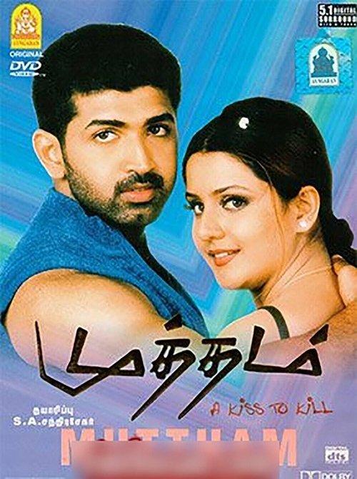 Mutham film afişi