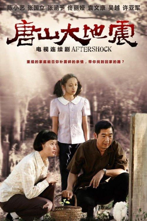 Aftershock dizi afişi