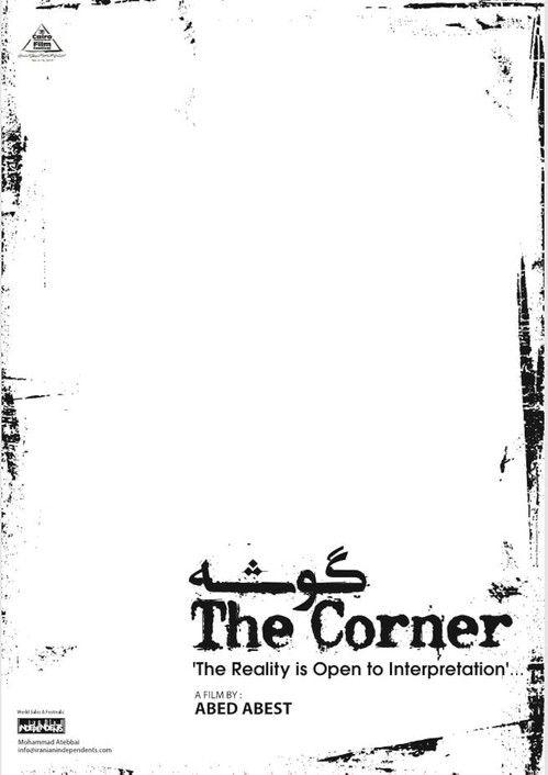 The Corner film afişi