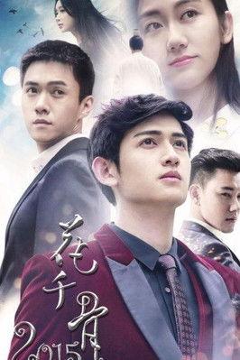 The Journey of Flower Sezon 2