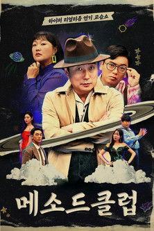 Method Club dizi afişi