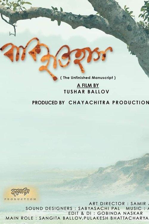 Baki Itihas (The Unfinished Manuscript) film afişi