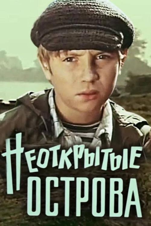 Undiscovered Islands film afişi