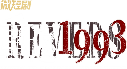 Return to the Nineteen Ninety Three logo
