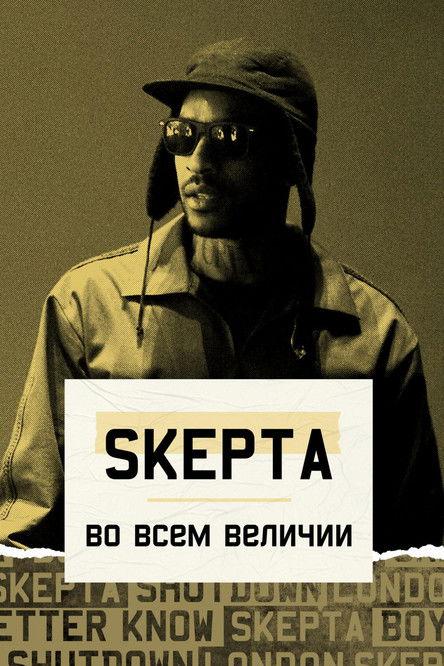 Skepta: Greatness Only film afişi