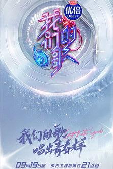 Singing With Legends Sezon 3