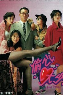 The Art of Being Together Sezon 1