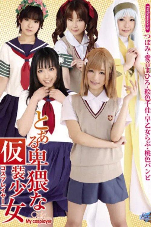 Barely Legal Girls In That Lewd Costume film afişi