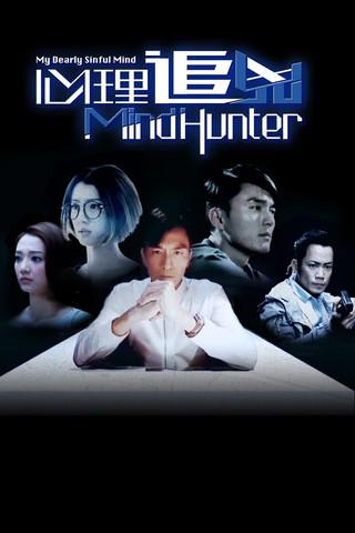 My Dearly Sinful Mind Sezon 1