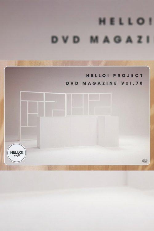 Hello! Project DVD Magazine Vol.78 film afişi
