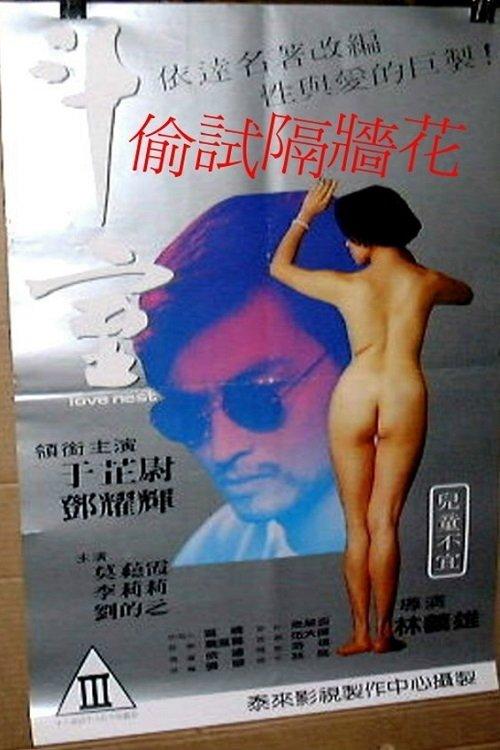 Love Birds film afişi