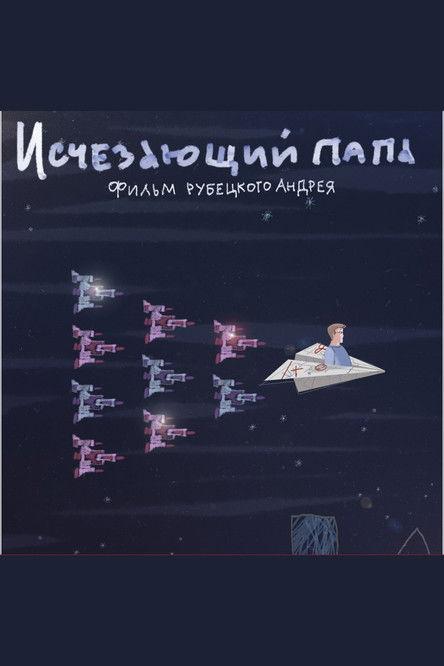 Disappearing Dad film afişi