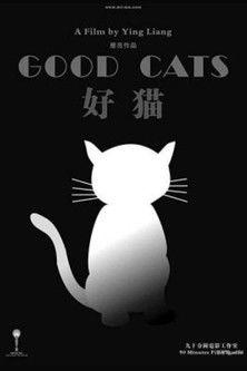 Good Cats film afişi