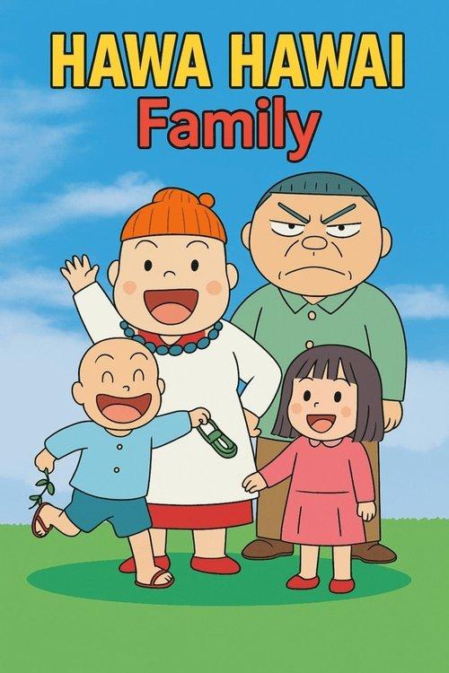 Kaasan Mom's Life dizi afişi