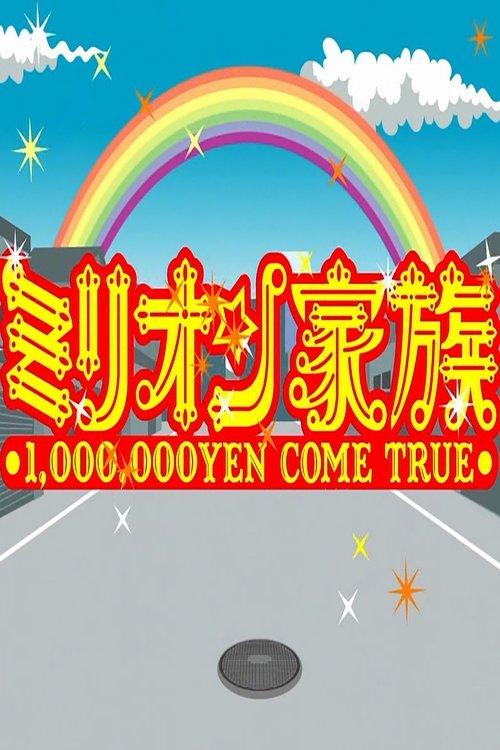 Cocorico Million Kazoku dizi afişi