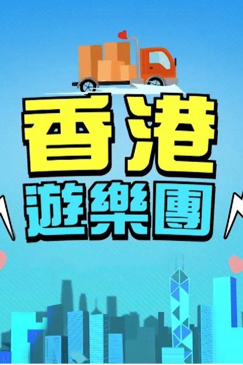 Pay It Forward dizi afişi