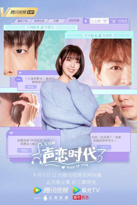 Voice of Love dizi afişi