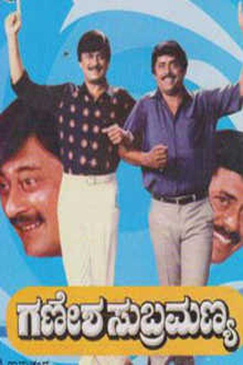 Ganesha Subramanya film afişi