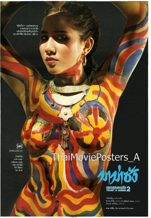 Twilight in Bangkok มาม่าซัง กลกามแห่งความรัก 2 film afişi