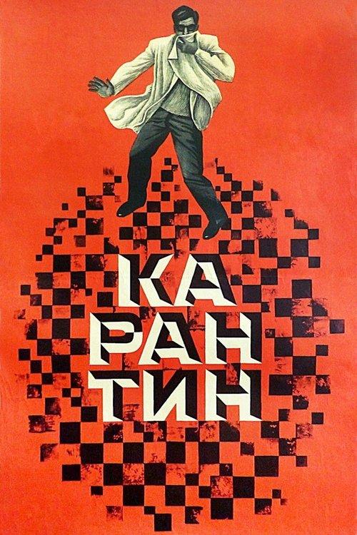 Quarantine film afişi