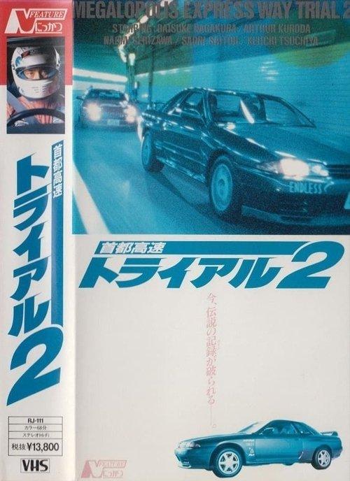 Freeway Speedway 2 film afişi