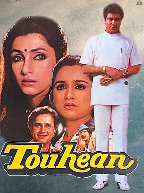 Touhean film afişi