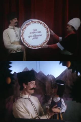 About Good and Evil, and About a Long Tongue film afişi