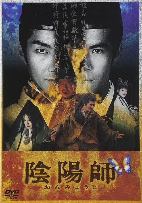 Onmyoji Collection koleksiyon afişi