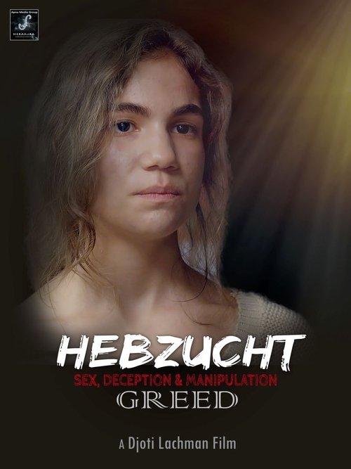 Greed film afişi