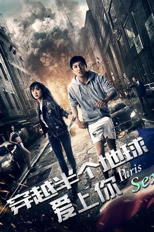 Paris Sex film afişi