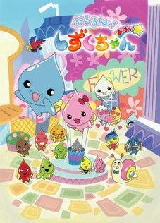 Pururun! Shizuku-chan Sezon 2