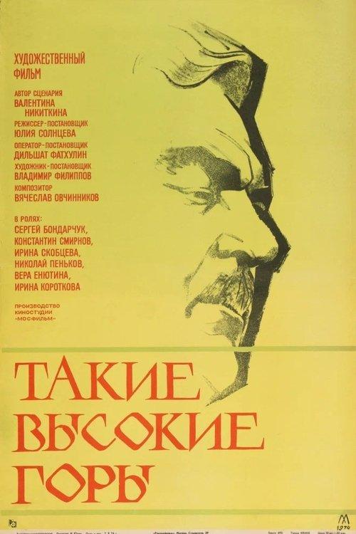 Such High Mountains film afişi