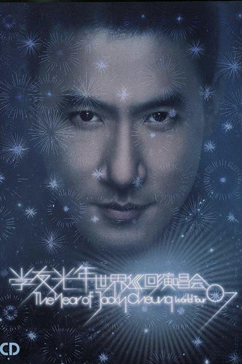 The Year of Jacky Cheung: World Tour 07 film afişi