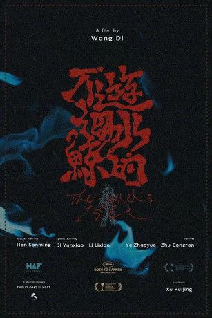 The Vessel's Isle film afişi