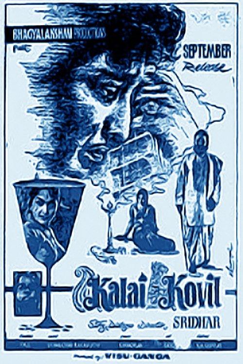 Kalai Kovil film afişi