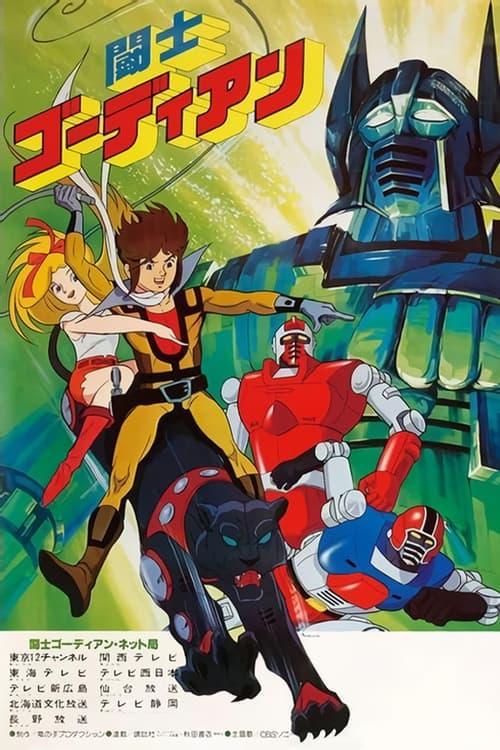 Gordian Warrior dizi afişi