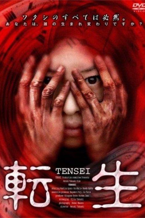 Reawaken film afişi