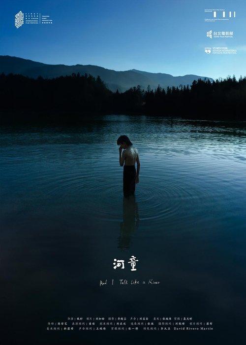 And I Talk like a River film afişi