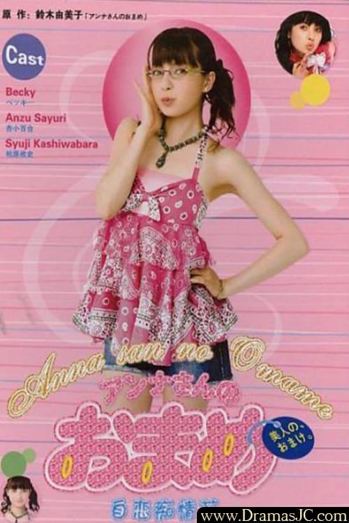 The Best Friend of Beautiful Anna dizi afişi