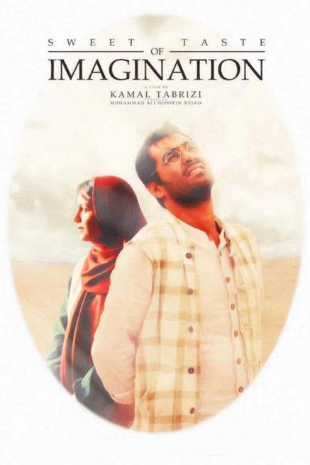 Sweet Taste of Imagination film afişi