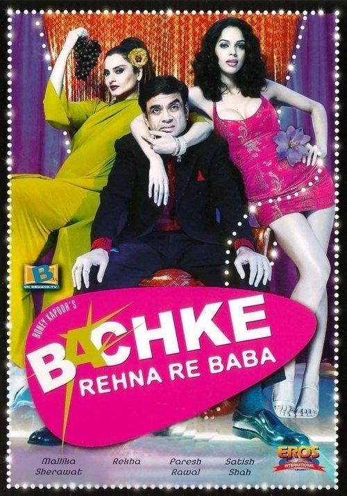 Bachke Rehna Re Baba film afişi