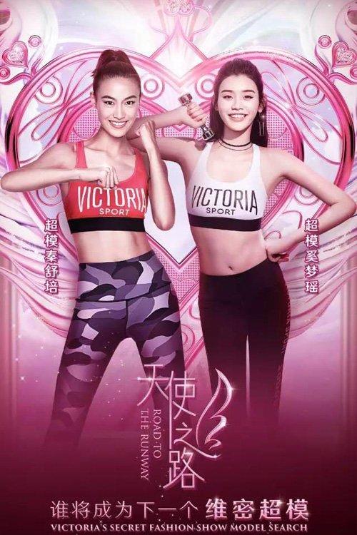 天使之路 dizi afişi