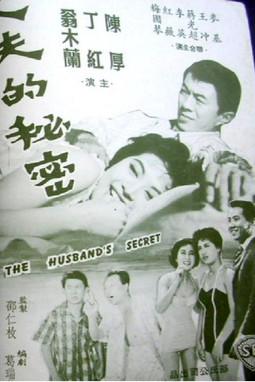 The Husband's Secret film afişi