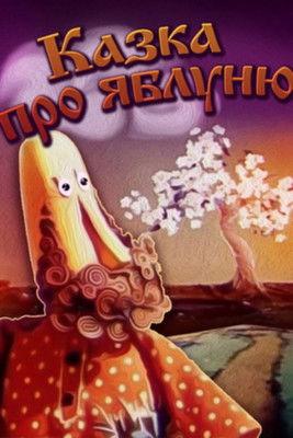 Tale About The Apple Tree film afişi